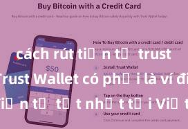 cách rút tiền từ trust wallet Trust Wallet có phải là ví điện tử tốt nhất tại Việt Nam không?